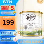 可瑞康（karicare）GOAT山羊奶粉 900g保税婴幼儿澳洲进口 山羊奶2段3罐