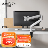 Brateck北弧 显示器支架 电脑显示器支架臂 电脑支架升降 显示屏幕支架 台式显示器增高架 桌面旋转底座LDT10
