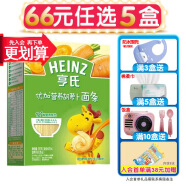 亨氏 (Heinz) 面条 婴幼儿营养辅食   (添加初期6-36个月食用） 优加营养面条 胡萝卜252g