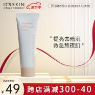 伊思（It’s skin）多重维他睡眠面膜75ml 补水清洁毛孔淡化痘印改善暗沉肌免洗