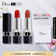 迪奥Dior口红两支装丝绒999+丝绒720 唇膏礼盒 生日礼物送女友