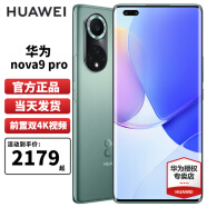 华为nova9pro 手机 绮境森林 8+128GB全网通