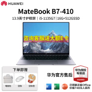 华为笔记本电脑 MateBook B7-410 13.9英寸高端商务轻薄本(i5-1135G7 16G 512G Win10/Win11 触屏)
