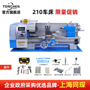 同琛 微型210车床佛珠机 铣床数控车床 木工小型车床加工仪表金属机床 210车床限量促销