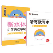 墨点字帖 2024年 衡水体英语同步字帖 五年级上册 小学生衡水体英文单词练习带视频预习复习练字专项