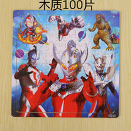奥特曼拼图儿童玩具木质100片200片咸蛋超人凹凸男孩迪迦赛罗 木质平面木框100片带底图