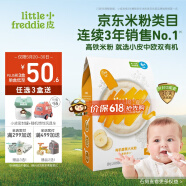 小皮（Little Freddie）有机高铁香蕉大米粉欧洲原装进口婴儿辅食强化铁米糊160g*1盒