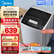 美的（Midea）波轮洗衣机全自动 55V35 5.5公斤 免清洗 品质电机 宿舍租房神器 迷你小型 随心洗系列 MB55V35E