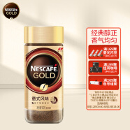 雀巢（Nestle) 瑞士金牌 进口咖啡 速溶黑咖啡粉 至醇浓郁 冻干咖啡 意式风味 咖啡豆微研磨100g