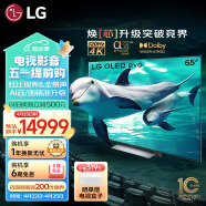 LG 65英寸 OLED65C3PCA 4K超高清全面屏专业智能游戏电视 120HZ高刷新0.1ms低延迟 (65C2升级款）