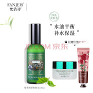 梵洁诗(FANJEIS) 绿茶清香爽肤水100ml