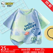 史努比（SNOOPY）儿童夏季短袖T恤男女童个性童装扎染半袖上衣 TDT8 TDT8蓝绿 110