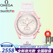 欧米茄（OMEGA）S.watch联名款手表斯沃.琪石英男表女表情侣表520礼物送男女友 白盘SO33P100金星42mm