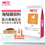 玫斯（metz）狗粮 营养鲜食全价系列金毛柯基拉布拉多泰迪法斗柴犬通用型主粮 幼犬粮5kg