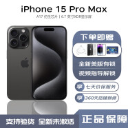 Apple苹果 iPhone 15promax 全新未激活 三网通 5G网络 直播拍照手机 15promasx  黑色钛金属 6.7寸 256G美版有锁+90天碎屏险