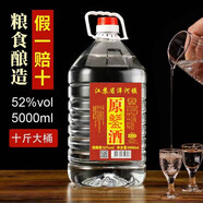 八瀚高度散装白酒约十斤装浓香型52度5000ml桶装粮食酿造泡药酒水 52度 5000mL 1桶 大桶原鉴酒