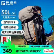 探路者登山包户外背包旅行徒步背包户外登山包50L防水透气双肩包 地茶色