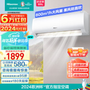 海信（Hisense）大1匹 速冷热 新一级能效 大风量速冷暖 APP智能变频防直吹壁挂式卧室空调挂机 KFR-26GW/E370-X1