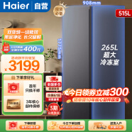 海尔（Haier）冰箱对开门515升超薄机身超大冷冻一级变频风冷无霜 黑金净化星蕴银