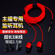 Leoisilence 主播直播K歌监听耳机MP3重低音3米线长声卡录音通用耳机 红色-3米带麦+耳帽+耳机包