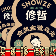 修哲乌龙茶金奖金萱台湾高山乌龙奶香清香256g袋装茶叶新茶可冷泡
