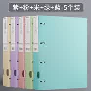 【支持定制】创易C&Y a4四孔打孔活页夹4孔文件夹子资料透明插页11孔袋活页本外壳装订成册试卷收纳 （五色混装）不含内页袋