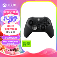 微软Xbox游戏手柄 Elite 2代 | 二代精英手柄 无线手柄 蓝牙手柄 自定义设置/按键 Type C接口