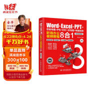 Word+Excel+PPT+思维导图+PS+钉钉+甘特图+电脑加速：职场办公视频教程8合1  办公应用从入门到精通新版2022零基础学思维导图ps从入门到精通函数WPS office书籍教程办公软件