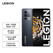 联想拯救者Y70性能手机 8GB+128GB 骁龙8+Gen1 霜刃M散热7.99mm金属中框OIS大底主摄144Hz OLED护眼电竞屏 灰