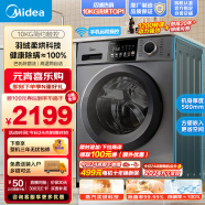 美的（Midea）滚筒洗衣机全自动 V33 洗烘一体机 除菌净螨 羽绒云朵烘  简尚系列 超薄款 10公斤 MD100V33WY