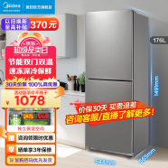 美的冰箱双开门二门迷你小冰箱小型家用 176升自动低温补偿节能低音持久锁冷 BCD-176M 星际银