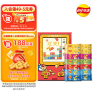 乐事（Lay's）薯片 游戏机礼盒 零食大礼包40g*14包 混合口味 百事食品