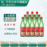 牛栏山  北京二锅头 绿牛二  大绿瓶 清香型 白酒 56度 500mL 12瓶 整箱