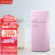 优诺（EUNA）复古冰箱小型家用双门冰箱冷藏冷冻家用冰箱BCD-210R 优雅粉
