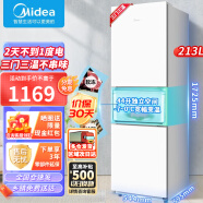 美的（Midea）180 213 185 230 271小冰箱风冷无霜租房家用宿舍大容量小型迷你超薄二三门冰箱一级定变頻节能效 【新款】213升精致抗污面板