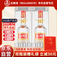 五粮液（WULIANGYE）股份出品 2014年老酒飞樽醉月52度500ml*2瓶礼盒送礼酒水
