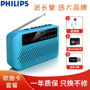 飞利浦 （PHILIPS） SBM120插卡音箱 FM老人收音机便携小音响  音乐MP3外响播放器 蓝色（16G歌曲卡套餐）