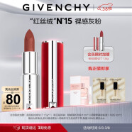 纪梵希（Givenchy）高定红丝绒唇膏N15 口红化妆品套装礼盒 生日礼物送女友