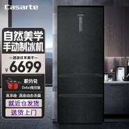卡萨帝（Casarte）（Casarte）原石系列 475升 三门 细胞级保鲜 家用冰箱 一级能效 无霜变频 暮云黑 BCD-475WLCI369PA