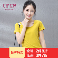 艾路丝婷夏装短袖T恤女上衣韩版修身圆领纯色棉体恤TX3361 黄色 4XL（建议150斤-160斤）