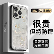 思唯创 15promax苹果手机壳iPhone15pro手机保护套波浪贝纹兔时尚简约女款全包防摔超薄 【波浪贝纹兔】隐形支架+全包镜头 iPhone 15