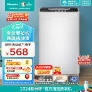 海信（Hisense）波轮洗衣机全自动 4.5公斤小型洗衣机 家用租房宿舍神器 迷你洗脱一体机 婴儿洗 HB45D128以旧换新