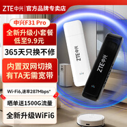 中兴随身wifi6 F31Pro无线网4g移动路由器全网通车载便携宿舍上网卡流量 黑色【中国移动+电信/联通智能切换网络】 中兴自研芯片+升级WiFi6