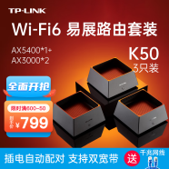 TP-LINK 子母路由器无线mesh路由器K20套装5g双频分布式AX3000全屋wifi6 K50（mesh组网一拖二套装）