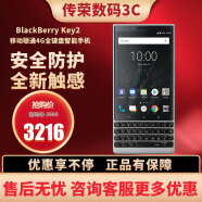 黑莓（BlackBerry）Key2移动联通4G智能商务手机指纹识别安卓系统 全网通银色（6G+64G）双卡