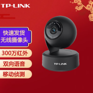 普联（TP-LINK）TL-IPC42C-4货发IPC43AN 无线云台高清监控摄像头360度全景 监控摄像头+16GB高速内存卡