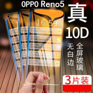 酷恋适用于 OPPOReno5全屏钢化膜防爆高清玻璃蓝光PEGM00保护膜手机膜5G RENO5全屏高清钢化膜(3片装)