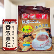 摩卡（mocca）中国台湾速溶咖啡 摩卡香浓拿铁咖啡  台北直邮 香浓拿铁咖啡15gx28包 x1