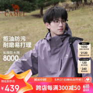 骆驼（CAMEL）丁真同款CamelTex户外御寒冲锋衣男女同款防油污外套三合一登山服