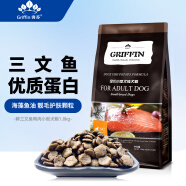 贵芬（GRIFFIN）小型犬狗粮 三文鱼鸭肉海藻 无谷美毛犬粮4磅/1.8kg